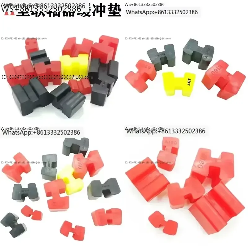 Polyurethane H-type coupling coupling buffer pad rubber I-shaped shock absorber wear-resistant AB type elastic pad body