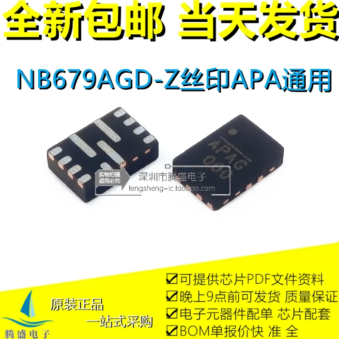 

(5PCS/LOT) NB679AGD-Z NB679A APAF APAE APA QFN-12