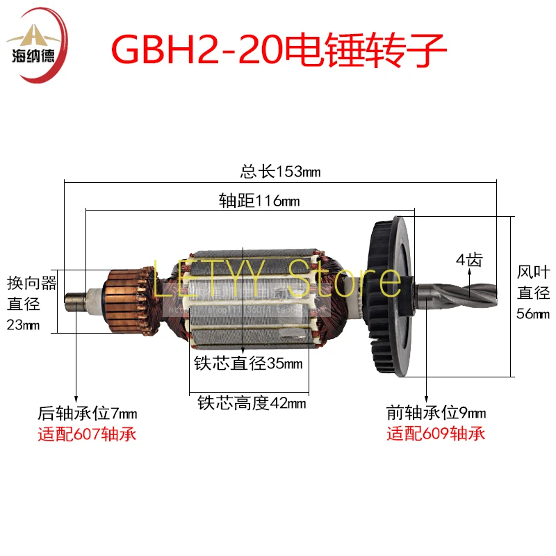 Applicable to Gbh2-20 / 22 / 24 / 26 / 28 Electric Hammer Impact Drill Rotor 5-tooth 6-tooth Rotor Electric Tool Accessories