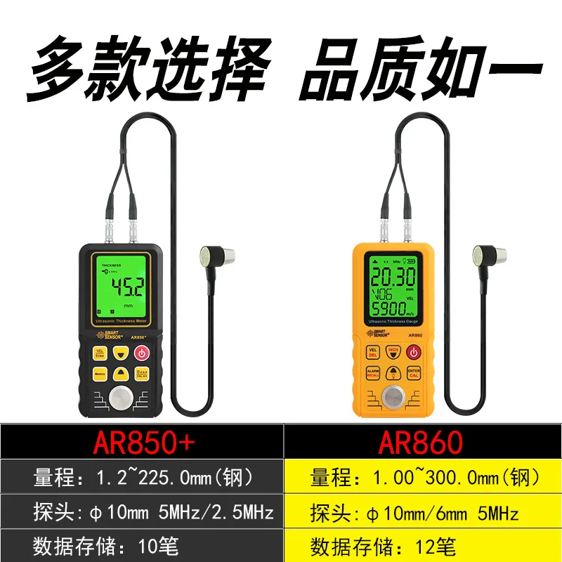 Ultrasonic thickness gauge ar850 plastic metal plate thickness high precision handheld thickness gauge ar860