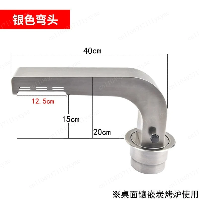 Smoke exhaust equipment of barbecue shop with upper suction and lower exhaust pipe of commercial elbow thickened stain