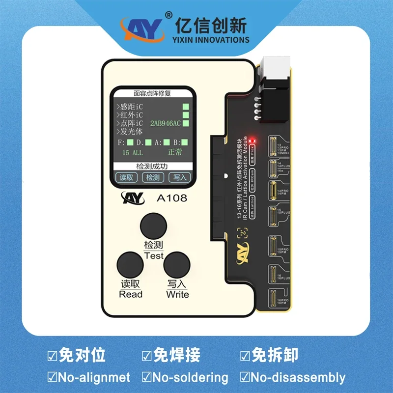 Рисунок 3 - AY A108 гибкий кабель Tag Face Id без выравнивания