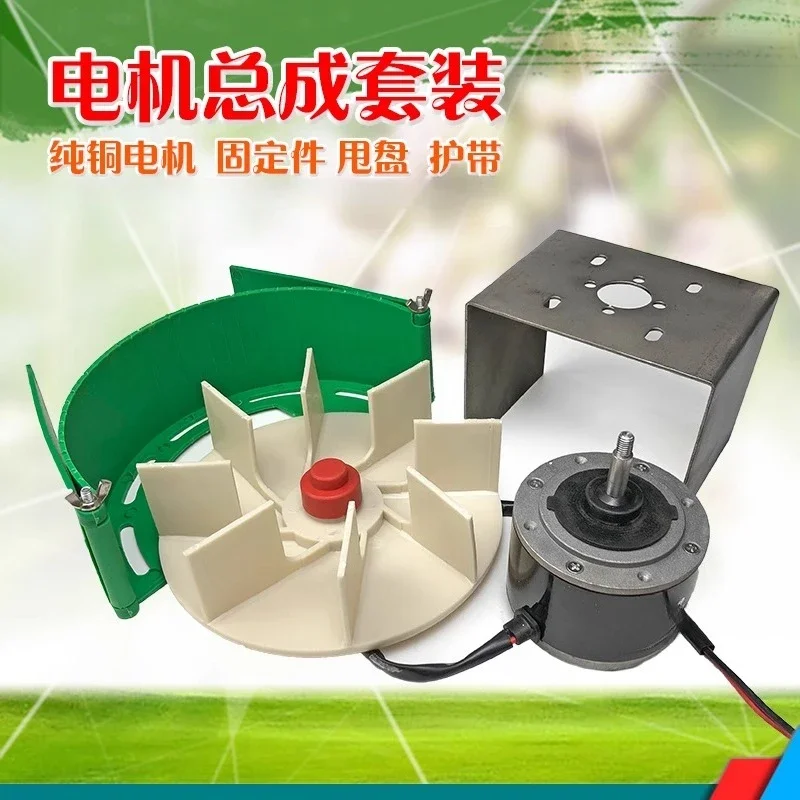 12 volt electric fertilizer spreader, motor assembly accessories set, agricultural fertilizer machine