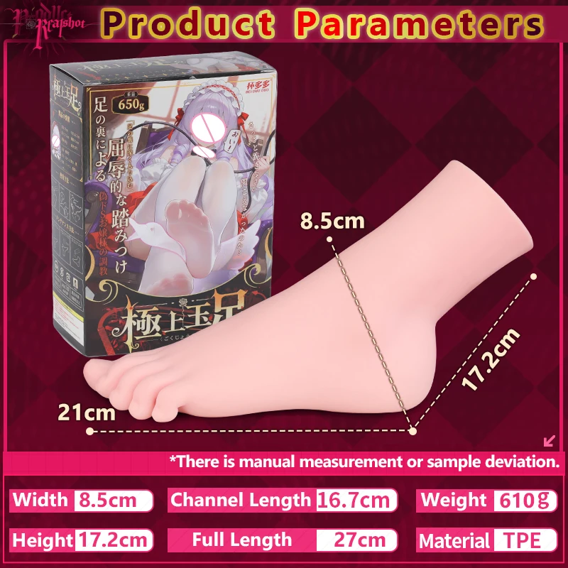 YUU أنيمي القدم الاصطناعي المهبل الاستمناء للذكور الاستمناء جيب كس لعب الجنس الناعمة للرجال Footjob نابض بالحياة امرأة القدم