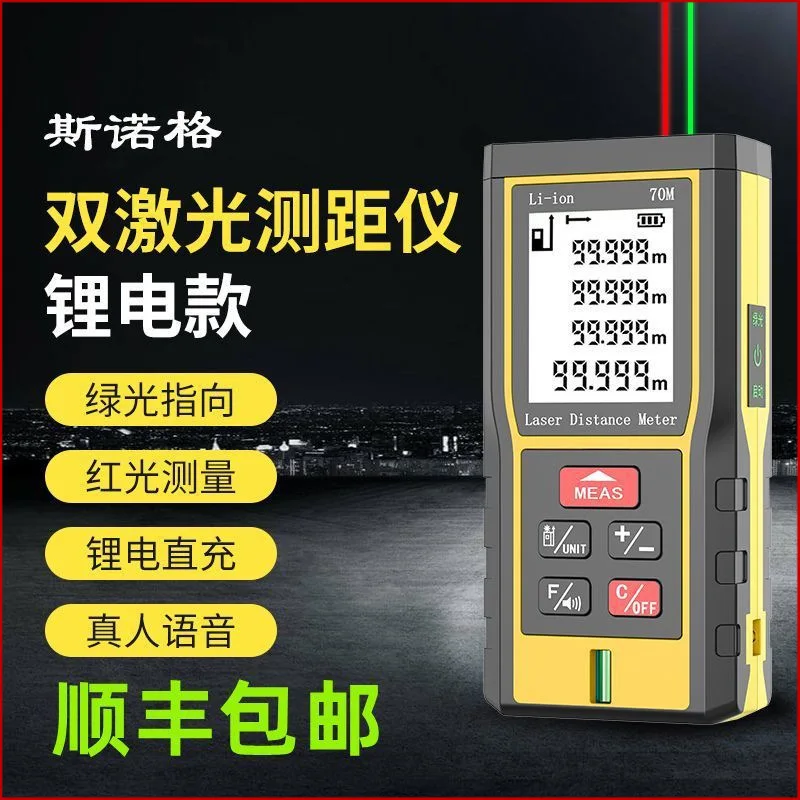 

Green infrared rangefinder high-precision electronic ruler tape measure multi-function intelligent measuring ruler measuri