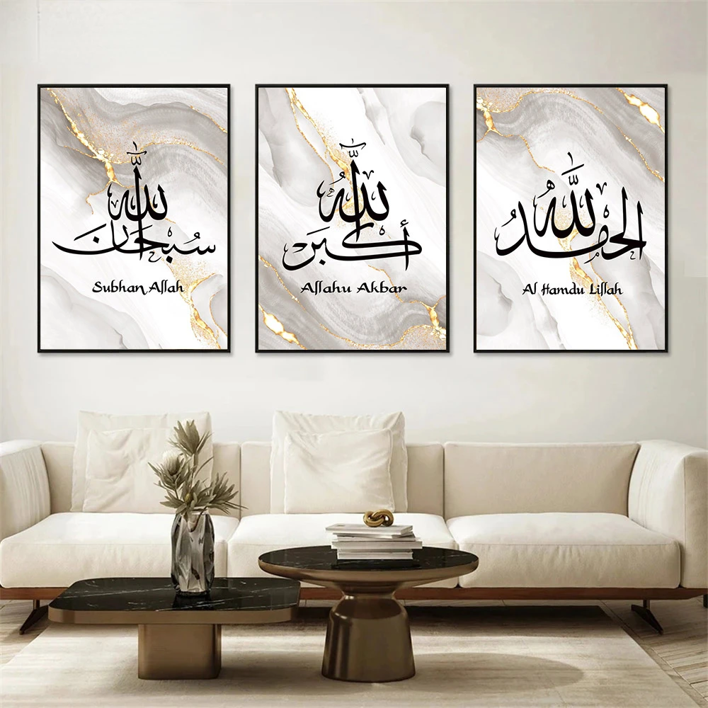 Gold Marble Islamic Frameless Canvas Painting Decorative Art Printing Poster Home Living Room Bedroom Decoration Painting