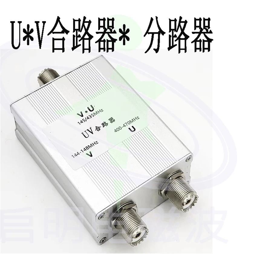 

Uv Combiner, M-block UV Antenna Combiner, Combiner, Splitter, Dual Antenna Combiner Ham