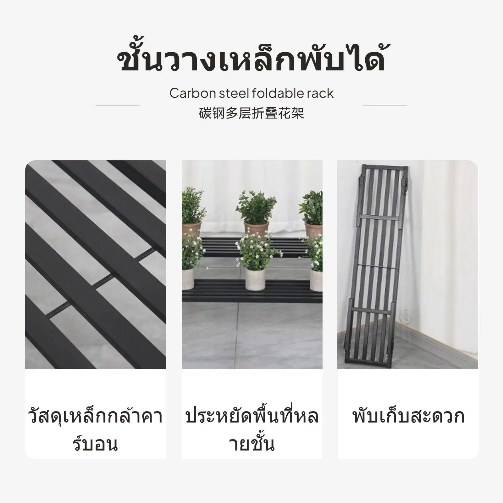 Matte Black Rack Multi Purpose Botanical Display Foldable Metal Shelf for Office Balcony and Indoor Plants