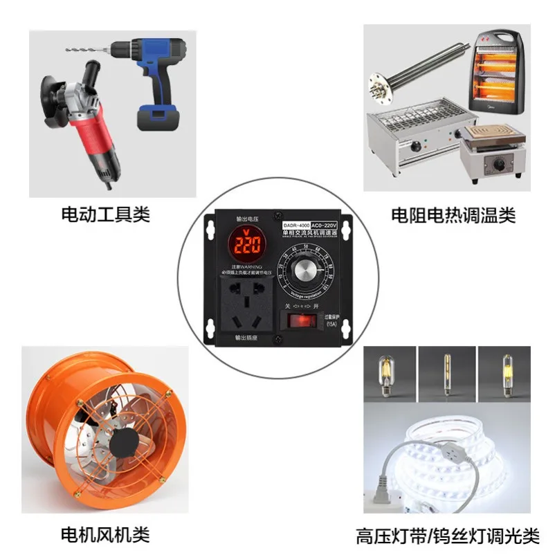 220V electronic voltage regulator single-phase AC adjustable motor controller stepless temperature regulation dimming