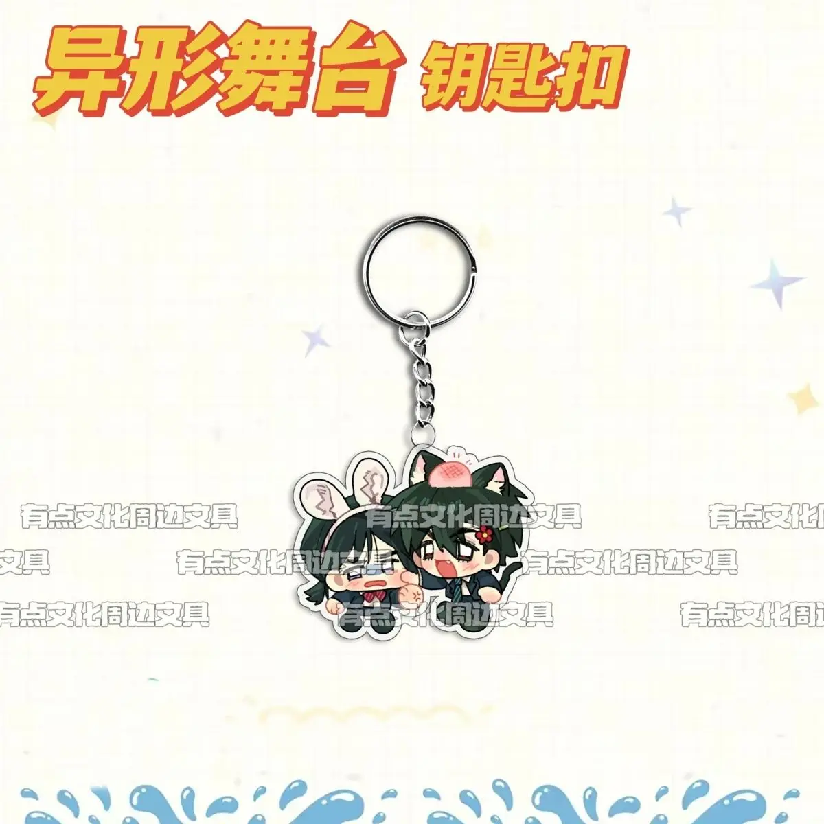 Брелок в стиле аниме «Чужой сцены» с героями мультфильмов «Ивань Иван Тилл» Лука Мизи Хьюна, акриловый кулон, брелок для ключей, ювелирные изделия, украшения для рюкзака, подарки