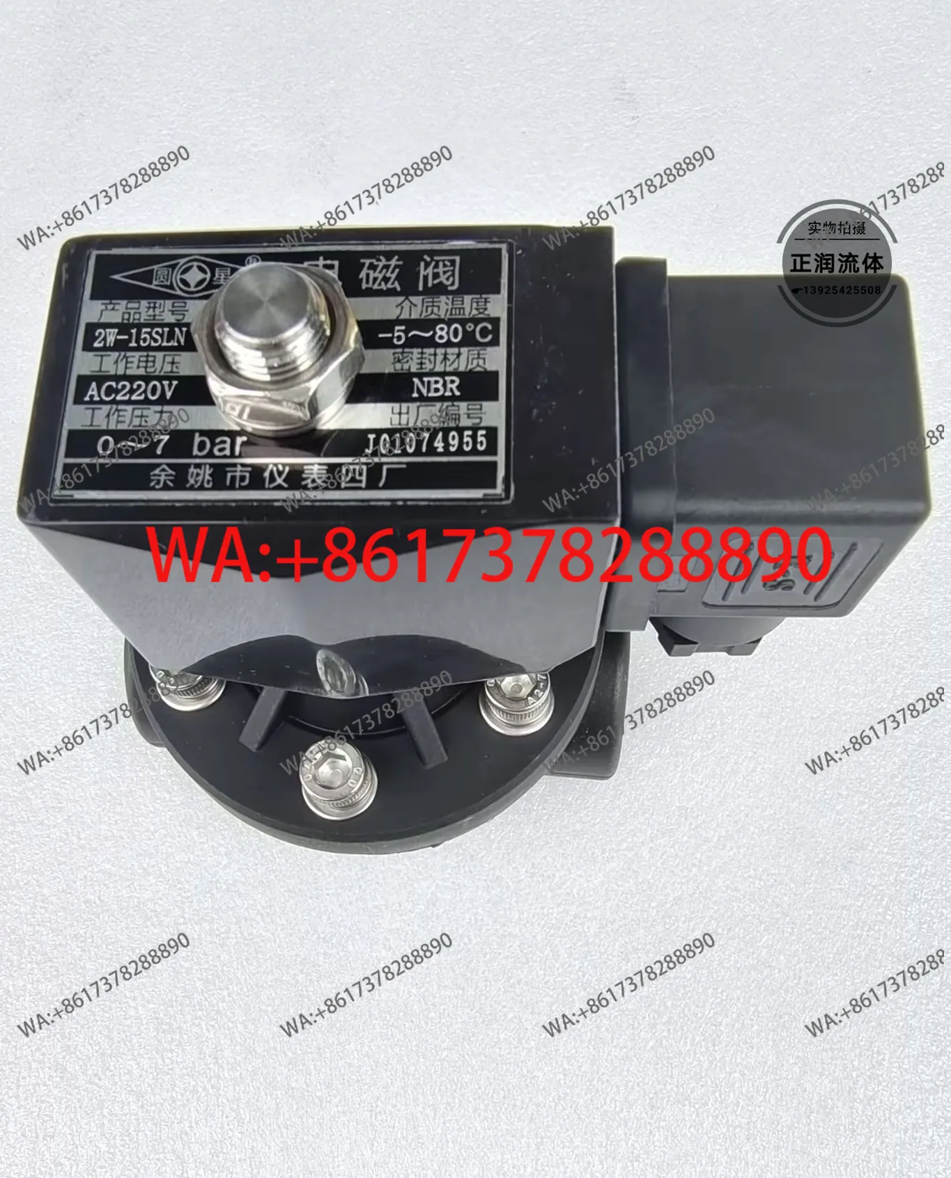 Yuyao Instrument Fourth Factory, Yuxing, plastic nylon solenoid valve 2W 15SLN 2W 20SLN 2W 25SLN