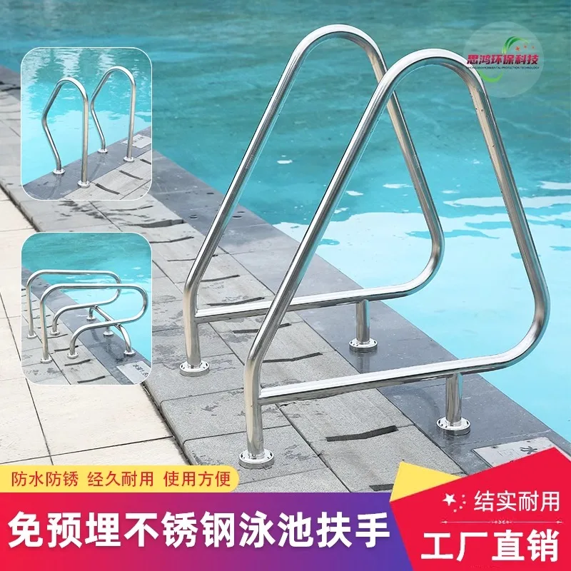 Thickened swimming pool escalator 304 stainless steel handrail for sauna hydrotherapy special sewer ladder ladder handrail