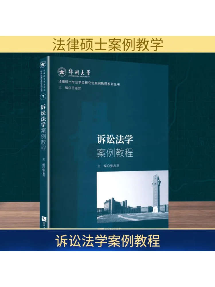

Book-Winshare Litigation Law Case Tutorial