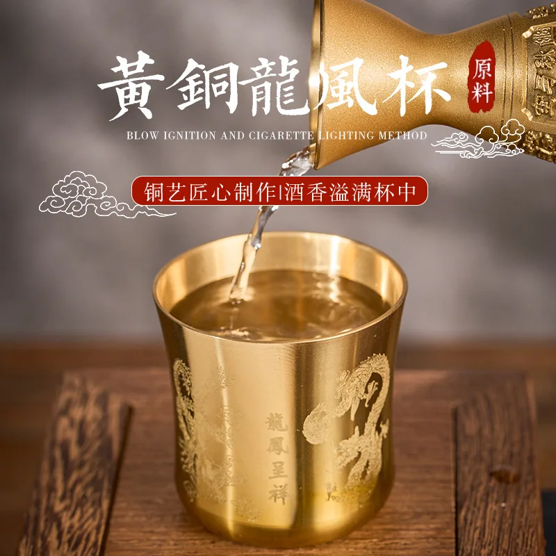 

Dragon-Phoenix Cup Baifu Cup Brass Laser Engraving Creative Decoration Wine Glass Shop Opening Wine Set Water Cup Decoration