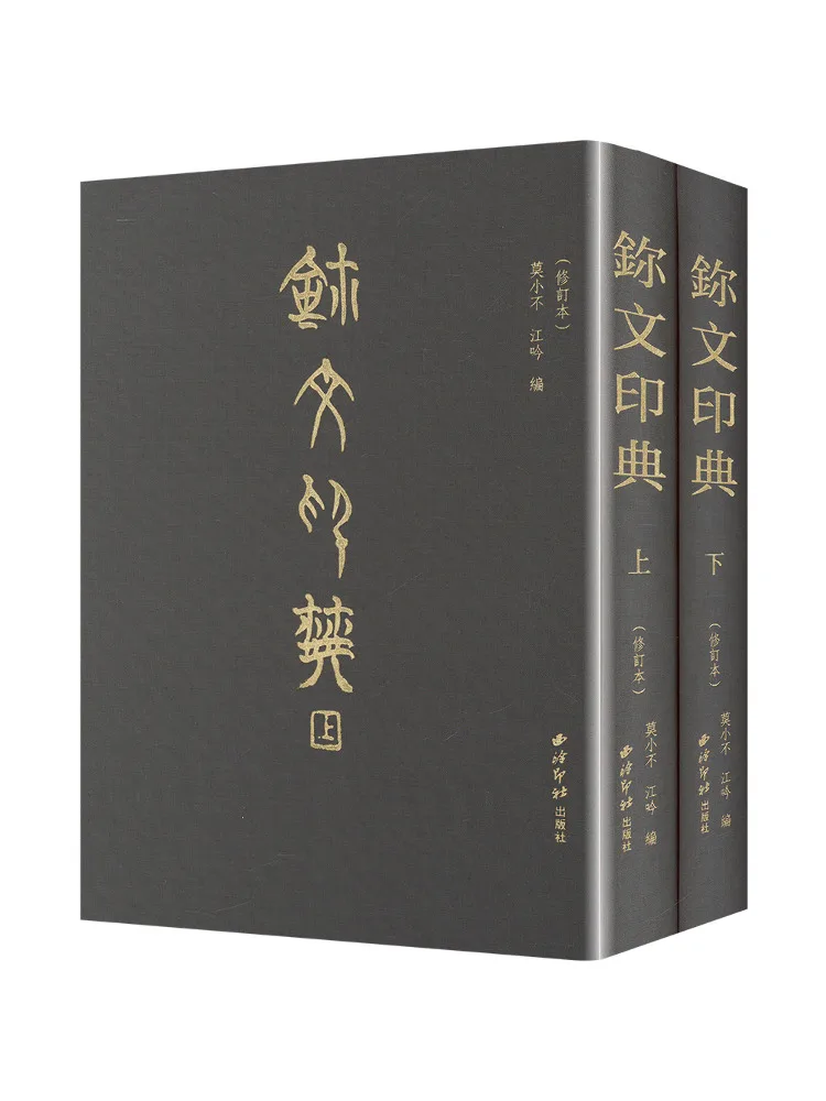 Book-Winshare Classic Texts and Annotations 2 Volumes