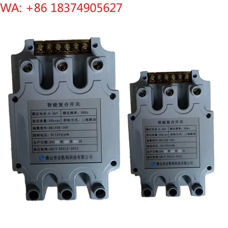 Intelligent composite switch HKLFDK-30S HKLFDK-15S HKLFDK-60S