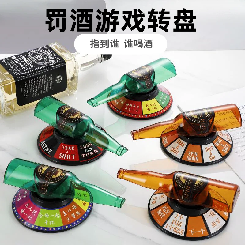 Drinking turntable creative toys, entertainment game props bar KTV drinking supplies penalty wine turntable wine table