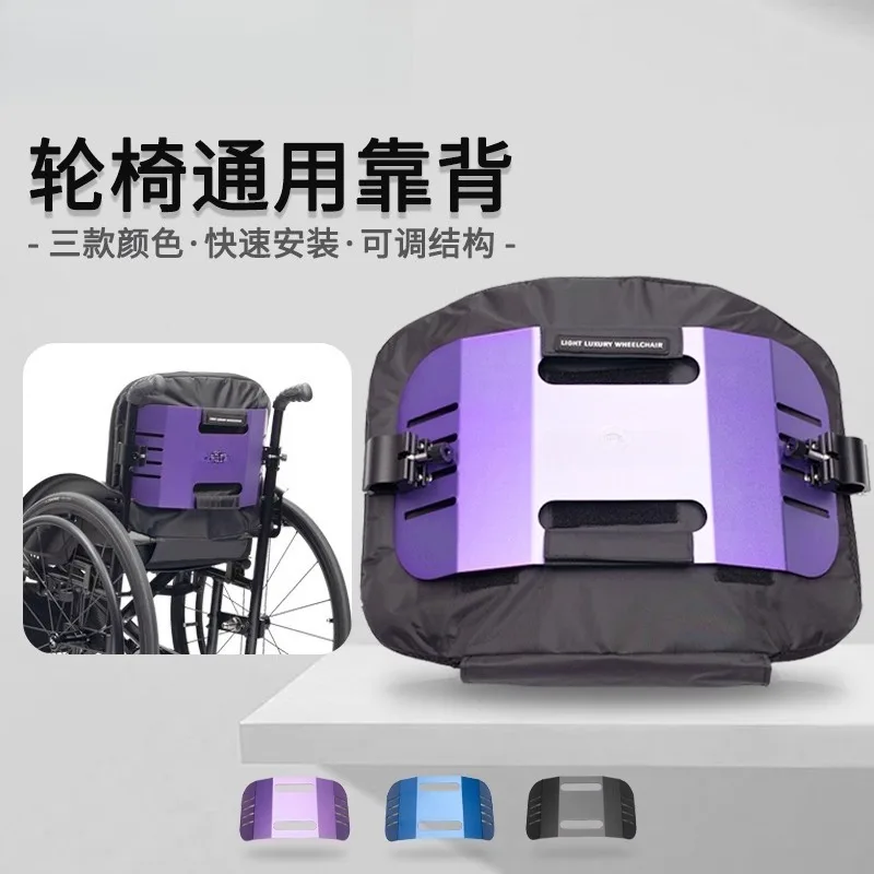 Wheelchair Backrest Breathable and Beautiful, Can Be Quickly Disassembled Aluminum Alloy Sports Wheelchair Cushion