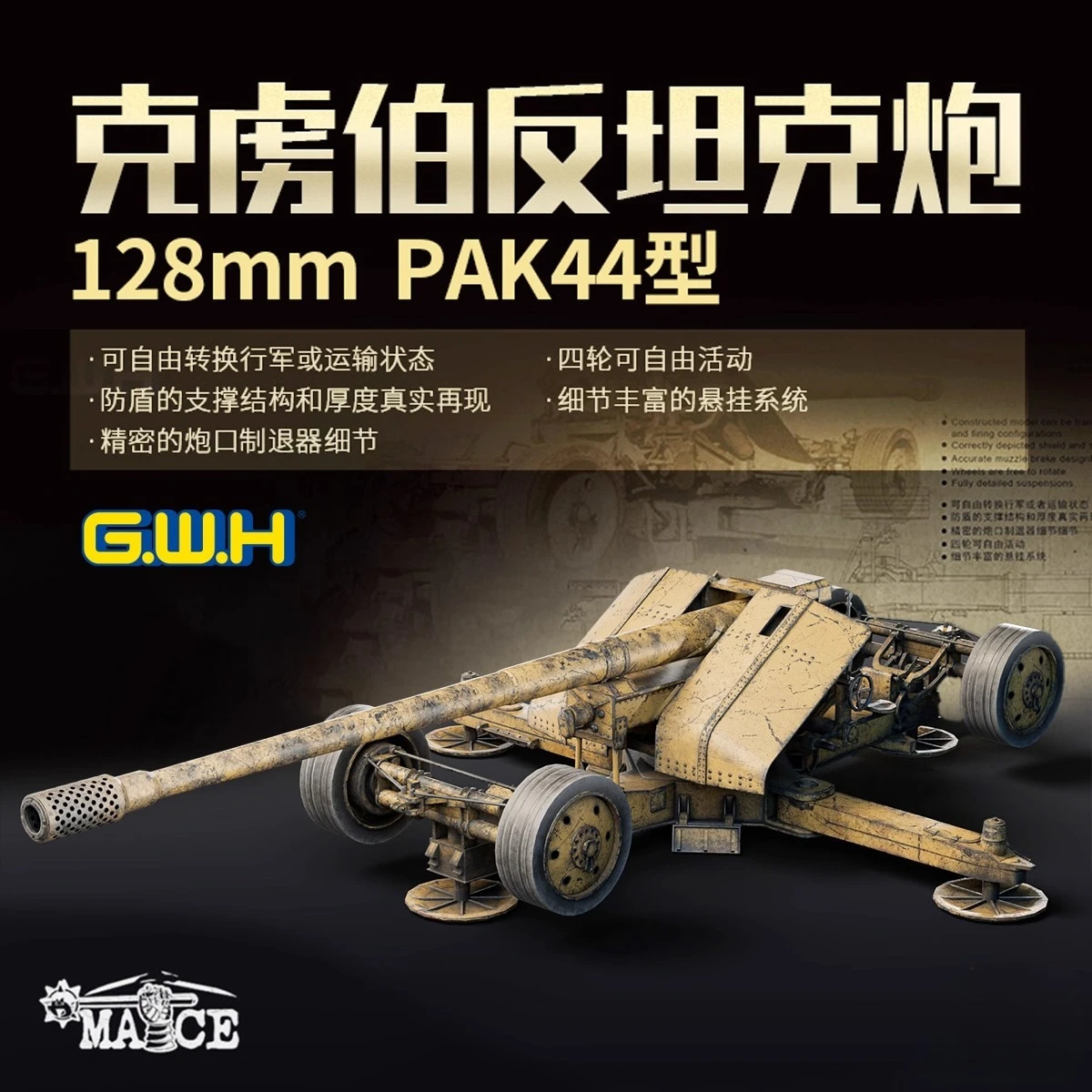 

Great Wall hobby 1/35 L3526 German Krupp 12.8cm Pak 44 High Velocity Anti Tank Gun