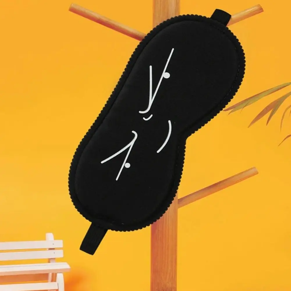 Cartoon Black Sleeping Eye Mask Internet Punctuation Emoticons Pattern Sleep Aids Eye Patch Light-proof Eyeshade Insomniac