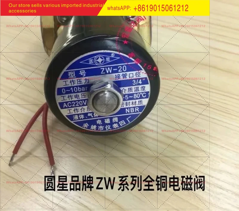 1 piece Instrument Factory Four Round Star ZW-15 Series Internal Thread All Copper Electromagnetic Valve