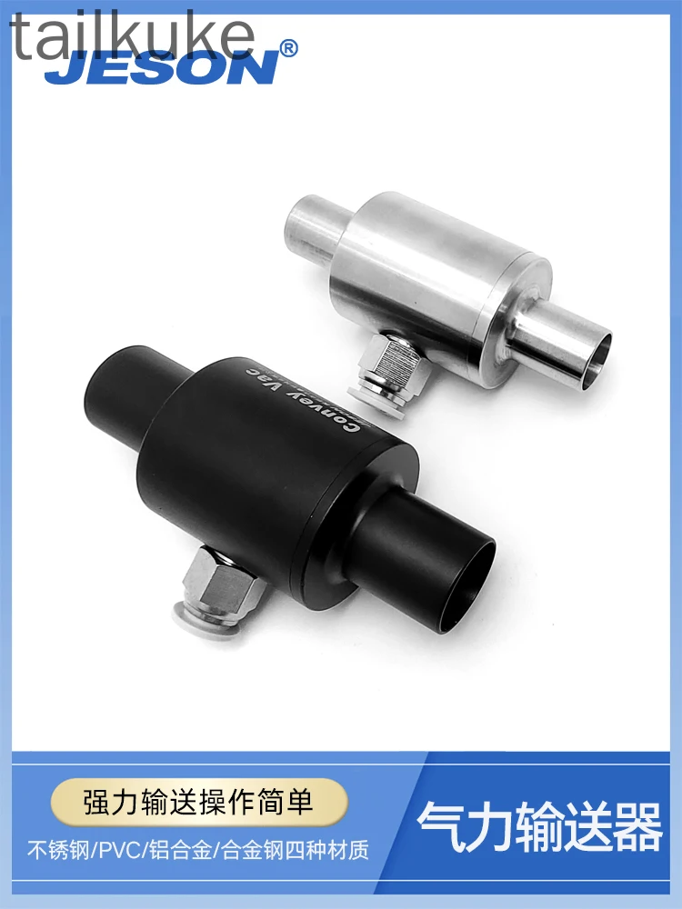 Stainless Steel Double-head Thread Pneumatic Conveyor Vacuum Generator Pneumatic Loader Material Air Supply Amplifier