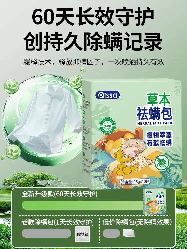 

Yunnan Herbal Anti-Mite Pack: Bed Cover, Anti-Mite Pack, Mite-Removing Medicated Pack, Wardrobe Essential, Mattress Pad, Flea Re