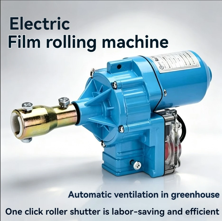 24V 100W/150W Electric Film Rolling Machine Automatic Electric Film Roller Greenhouse Rolling Machine