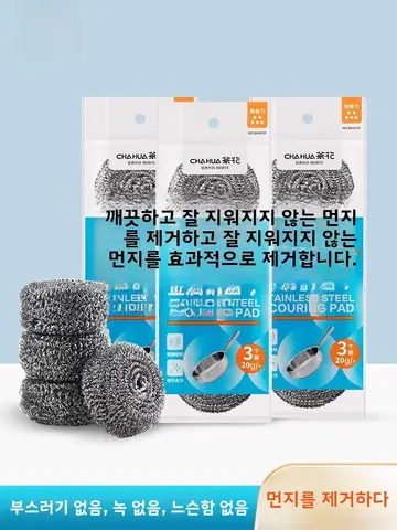 강력한 청소 도구 강철 스펀지 가정용 강력한 청소 도구 큰 사이즈 스테인리스 스틸 냄비 세척 청소 도구 스펀지 스펀지