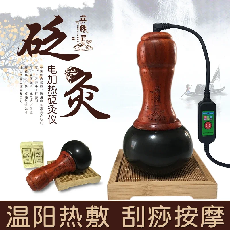 Stone Warming Moxibustion Machine Massager Hot Yang Can Dredge Meridian Moxibustion Home Scraping Stone