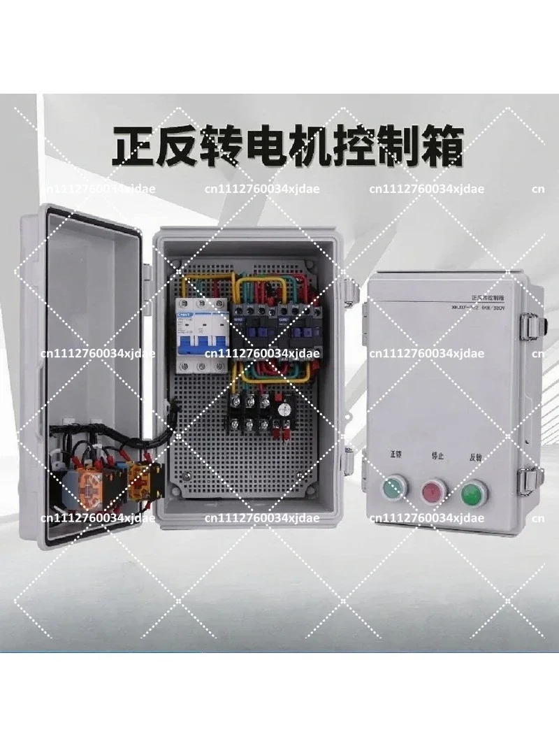 380V Three Phase Motor Forward Reverse Control Box with Remote Limit Switch Fan Distribution Box for Electrical Engineering