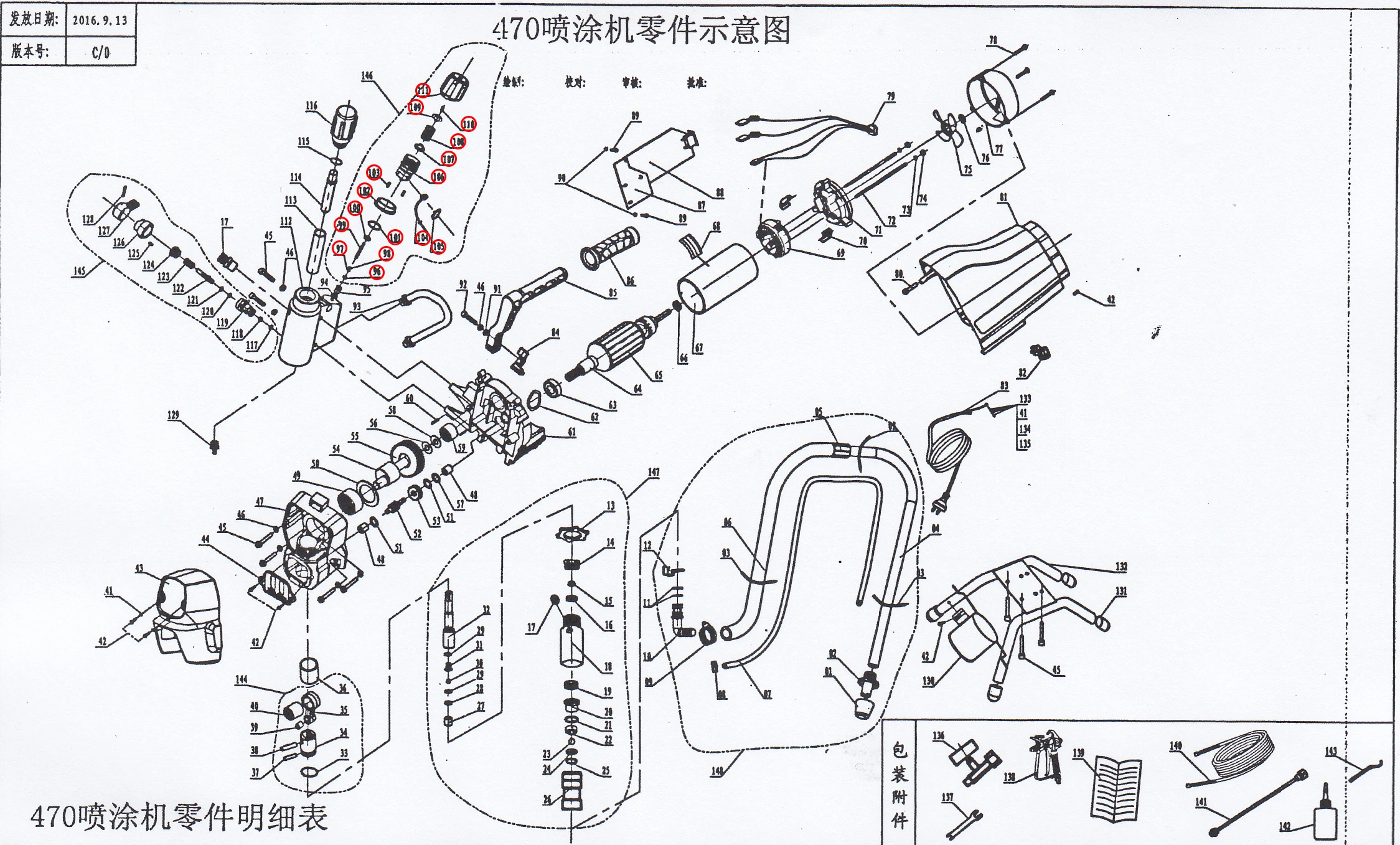 RONGPENG 470 Sprayer Machine Parts Pressure Regulating Valve Airless Painting Sprayer Accessories