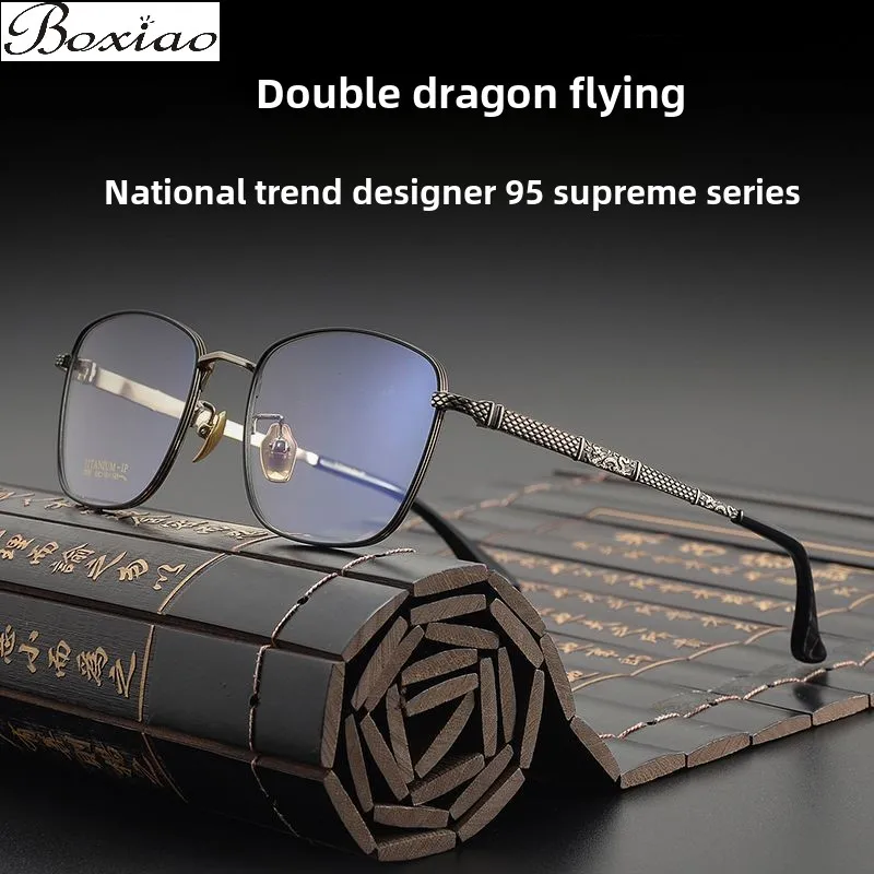 Dragon Pattern High-end Men's Wild Polygon Glasses Prescription Myopia Lens Anti-fatigue, Anti-blue Presbyopia Wear-resistant.