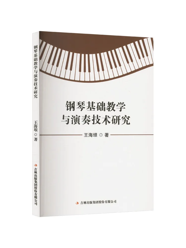 

Книга-Winshare Research on Piano Comfy Basics Teaching and Performance Technology
