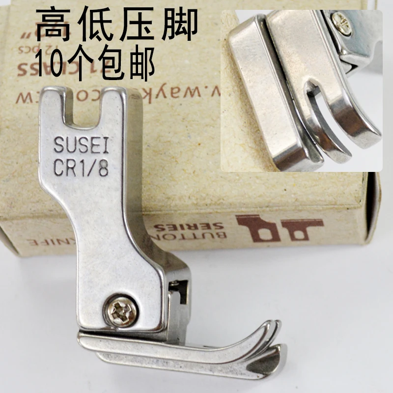 Industrial Computer lockstitch All-Steel High And Low Presser Foot Cr132n18n Lockstitch Sewing Machine Pressure Line Open Line