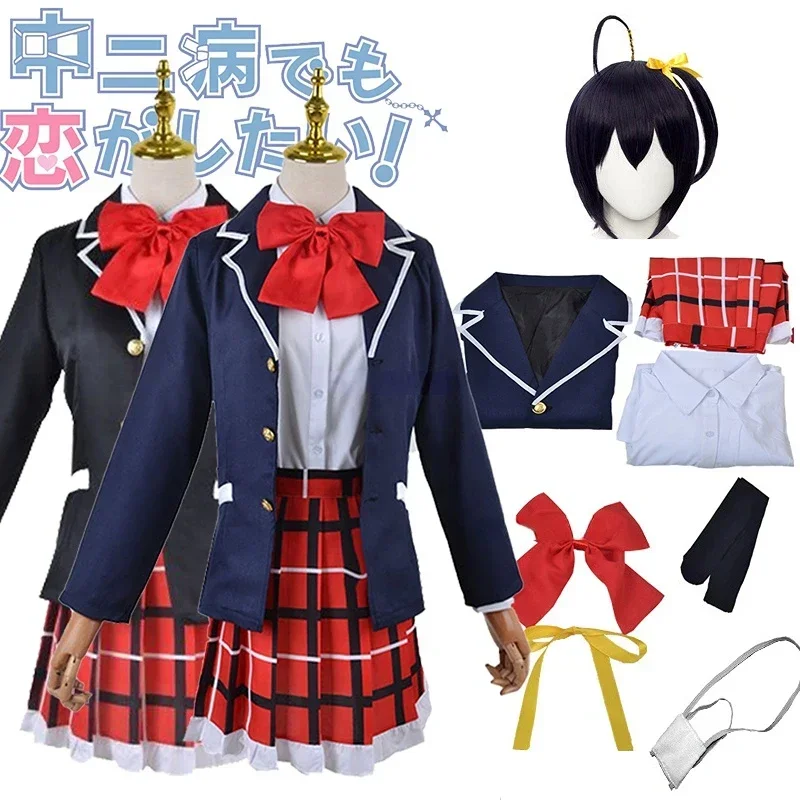 Rikka Takanashi chuuniyou demo koi GA Shitai love chanibyo & Other Delusions Rikka Takanashi dress uniform cosplay costume wigs