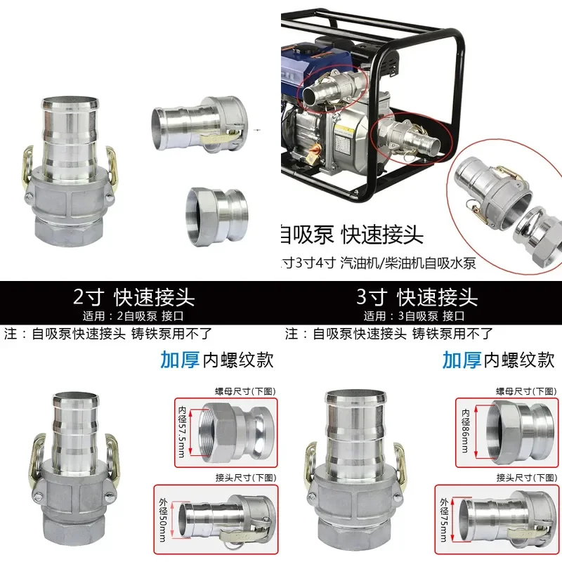 2 3 4 inch water pump self-priming pump water outlet quick connector change 1 1.2 1.5 2.5 change