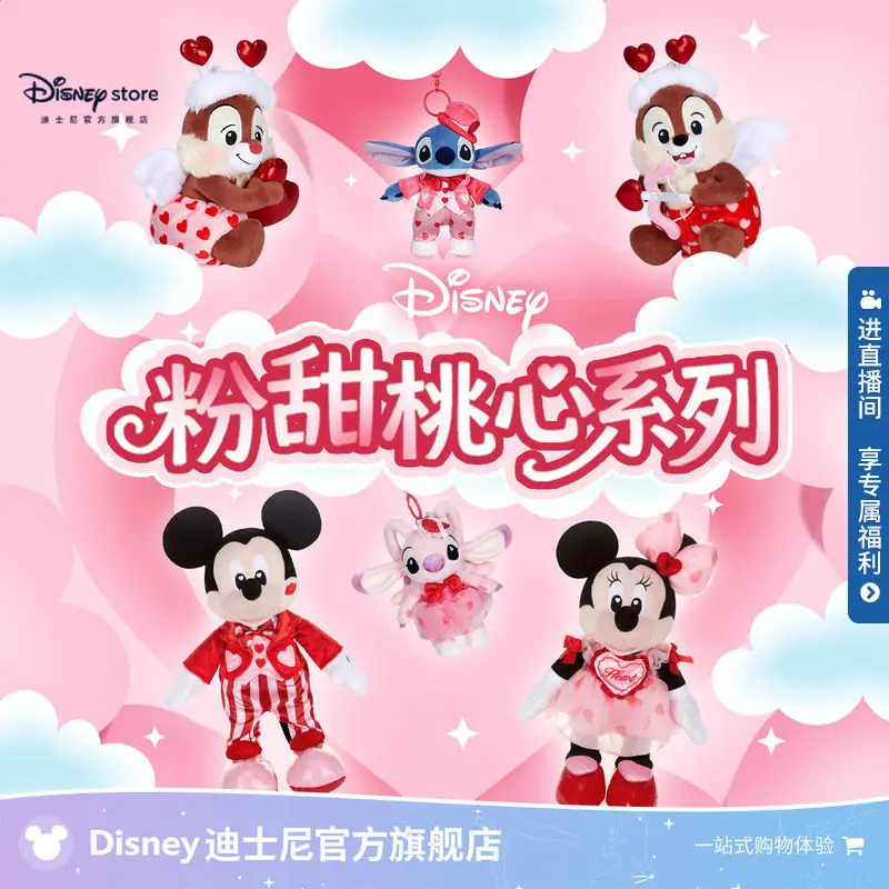 Disney Pink Sweet Heart Mickey Minnie Chip Dale Plush Keychain Set Soft Stuffed Animal Pendant 2026 Valentine New Year Gift