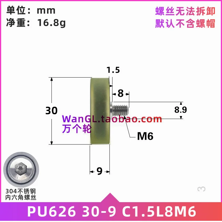 1Pc with screws, M6 coated wheels, PU wear-resistant and silent drawers, precision instruments, medical equipment bearings