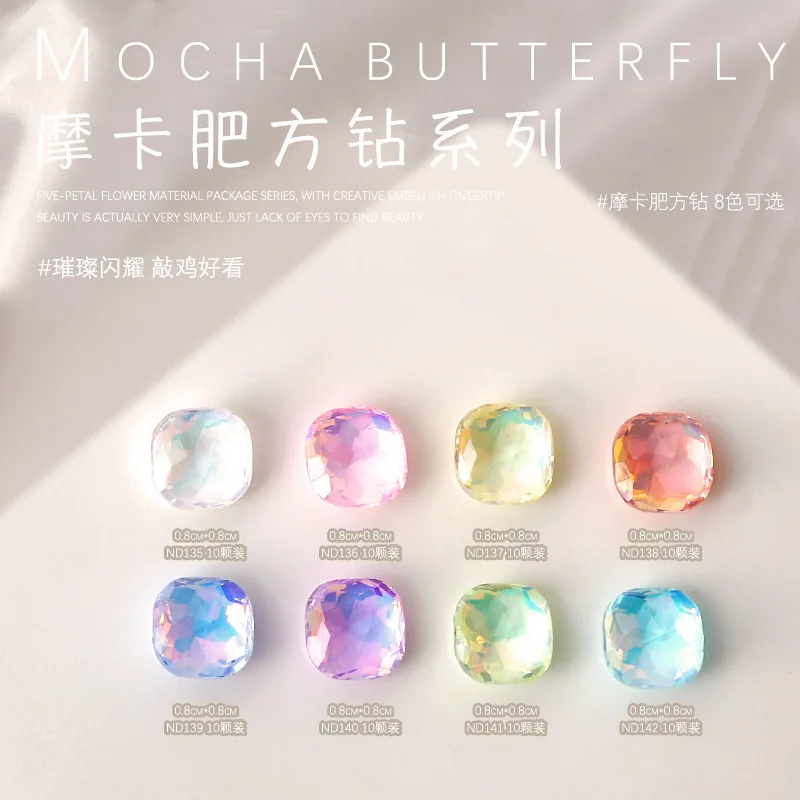 10pcs/bag 8MM Iridescent Mocha Chunky Square Nail Gems - Pointed-Back Glass Rhinestones, Transparent Press-On Nail Decor