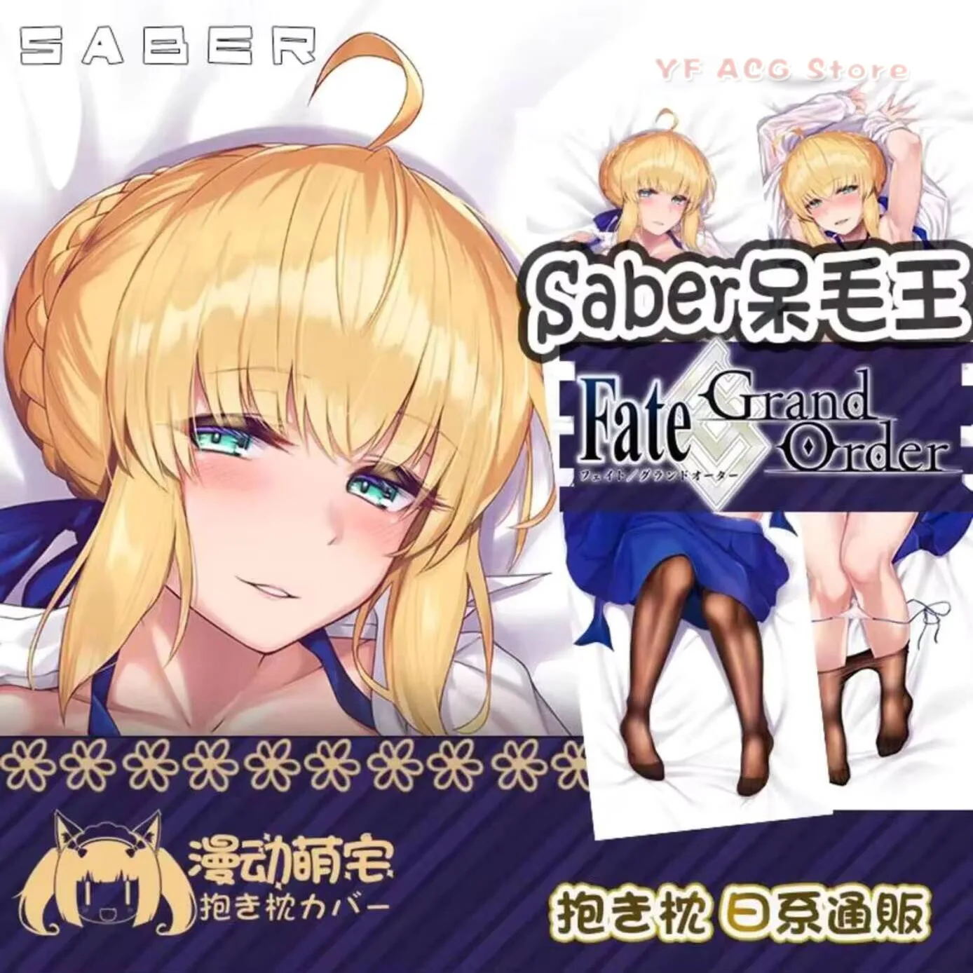 

Saber Dakimakura FGO Fate Grand Order Hing Acg Cushion Otaku Full Body Pillow Case Cover Home Bedding Decor Gift