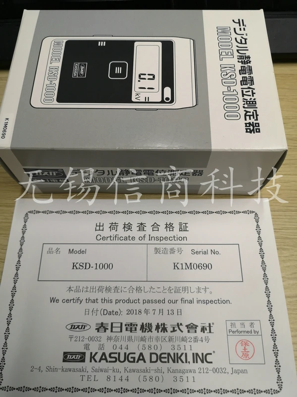 Brand New Original Genuine, Electrostatic Tester KSD-1000/KSD-2000 Japan KASUGA Kasuga