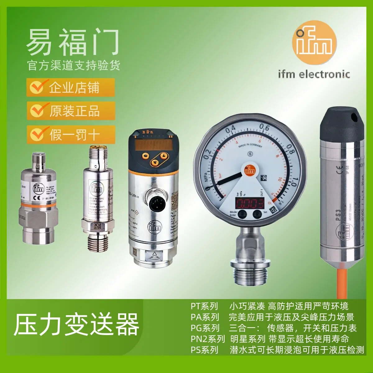 IFM ifomen pressure sensor transmitter PN2569 PN2570 PN2571 PN2592 PN2593