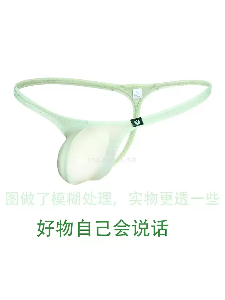 Ultra Thin High Transparent MASK SKIN Sexy Bird Shaped Low Waist Men\'s Tempting Undies  Pure Desire Men\'s Underwear