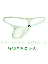 Ultra Thin High Transparent MASK SKIN Sexy Bird Shaped Low Waist Men's Tempting Undies  Pure Desire Men's Underwear