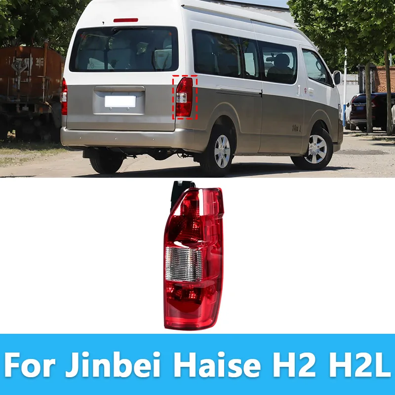 For Jinbei Haise H2 H2L Rear tail light assembly Rear combination lamp Reverse Light Brake Light