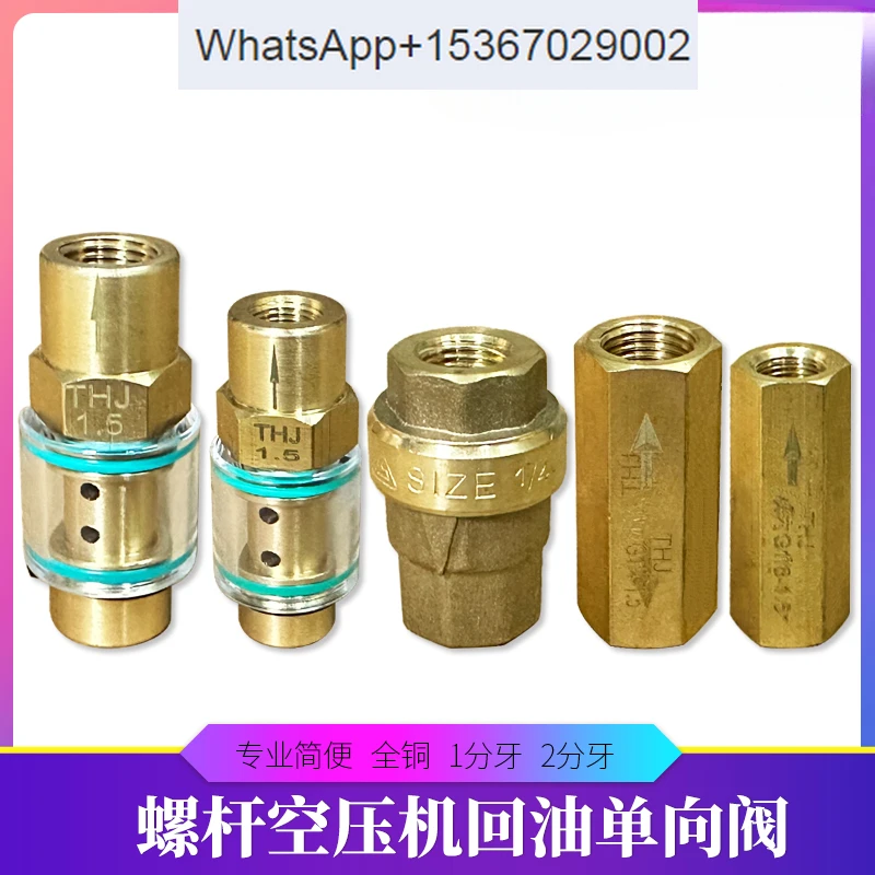 Screw air compressor oil return check valve 1 , 2 minutes air compressor oil return pipe check valve [transparent visual model]