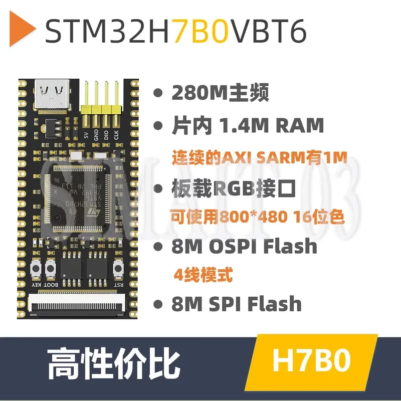 STM32H7B0 Development Board (VBT6 Core) - Compatible Replacement for STM32H750/743 Series