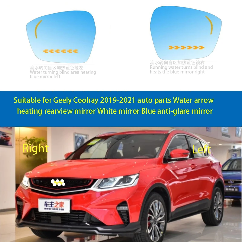 

Suitable for Geely Coolray 2019-2021 auto parts Water arrow heating rearview mirror White mirror Blue anti-glare mirror