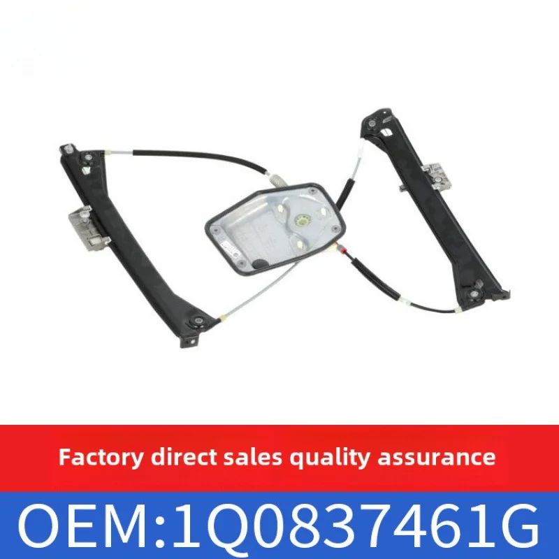 

Applicable to VolkswagenEOSWindow Lifter Bracket Glass Lifter Bracket Lifter BracketOE 1Q0837461G